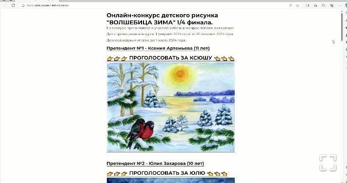 В Telegram распространяются мошеннические ссылки на страницы с голосованием в детских конкурсах рисунков