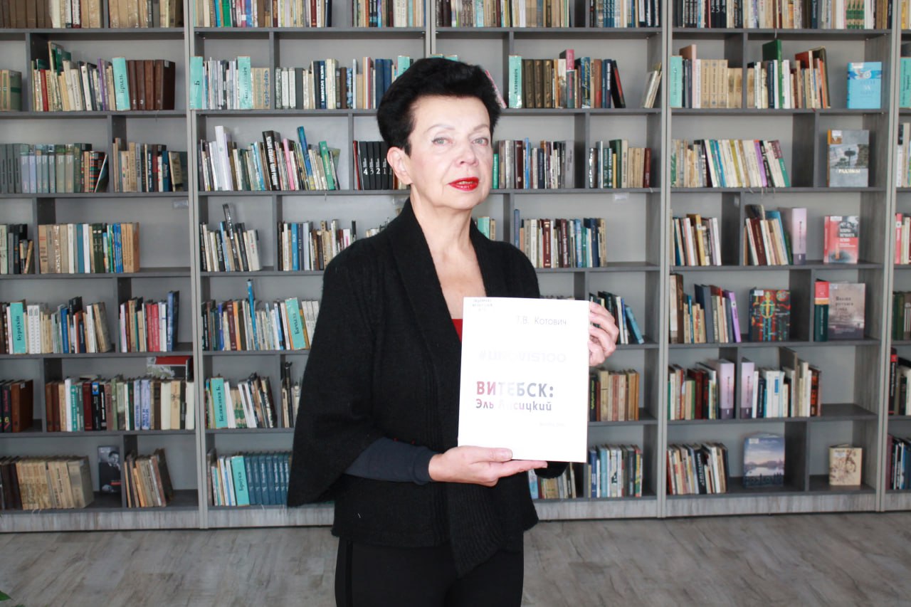 В Витебске презентовали книгу про выдающегося художника Эль Лисицкого