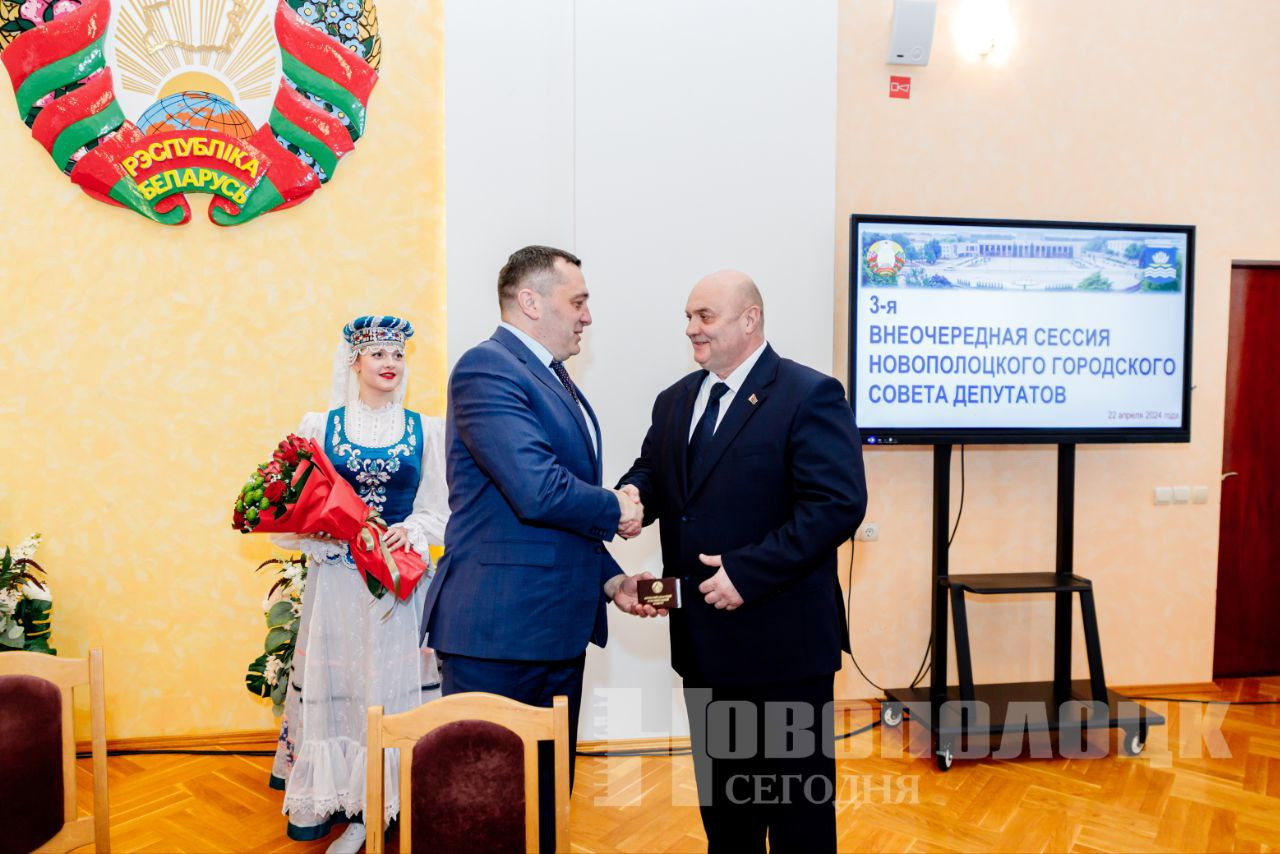 На сессии Новополоцкого горсовета депутатов утвердили главу Новополоцка 