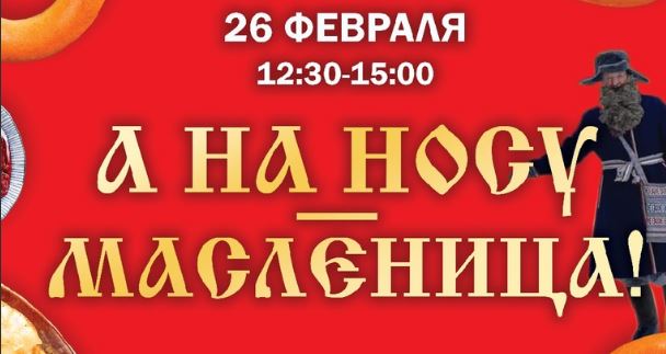 Музей-усадьба Репина под Витебском приглашает на зимний праздник