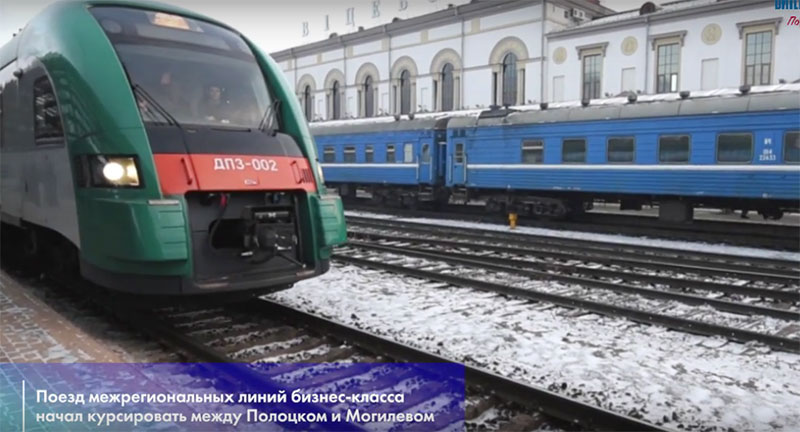 Поезд бизнес-класса начал курсировать между Полоцком и Могилевом