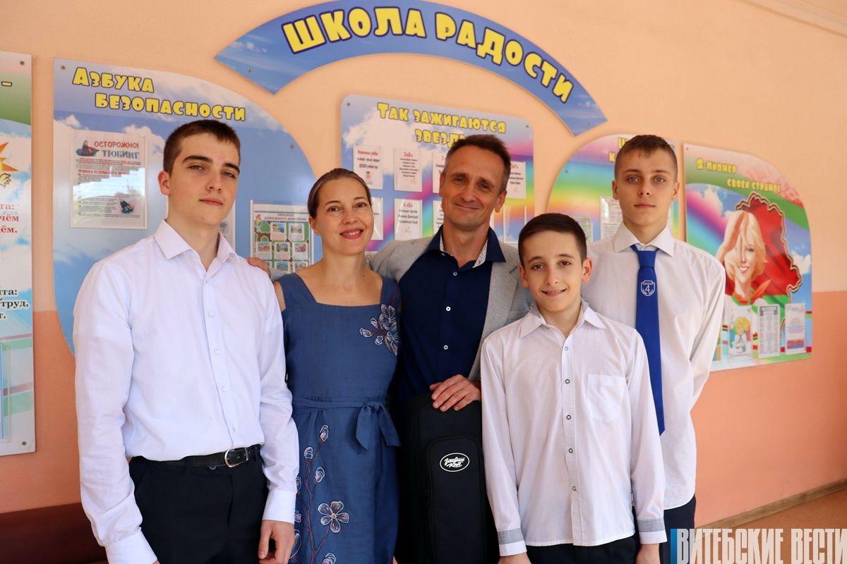 На базе витебской СШ № 4 состоялось городское мероприятие, приуроченное ко Дню семьи