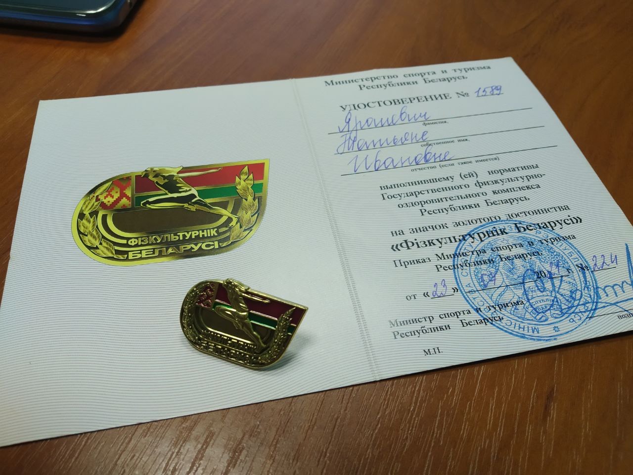 Значками «Фізкультурнік Беларусі» награждены более 20 представителей Докшицкого района