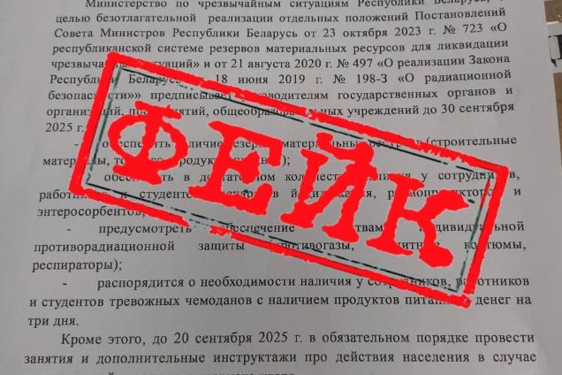 Внимание, фейк! МЧС предупреждает о ложных письмах о радиационной угрозе