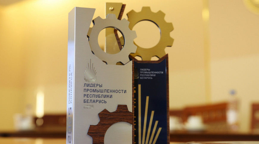 Предприятия Витебской области – в числе победителей конкурса "Лидеры промышленности - 2025" 