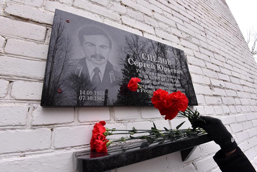 Мемориальная доска в честь погибшего в Афганистане выпускника Сергея Спелова установлена в СШ №30 Витебска