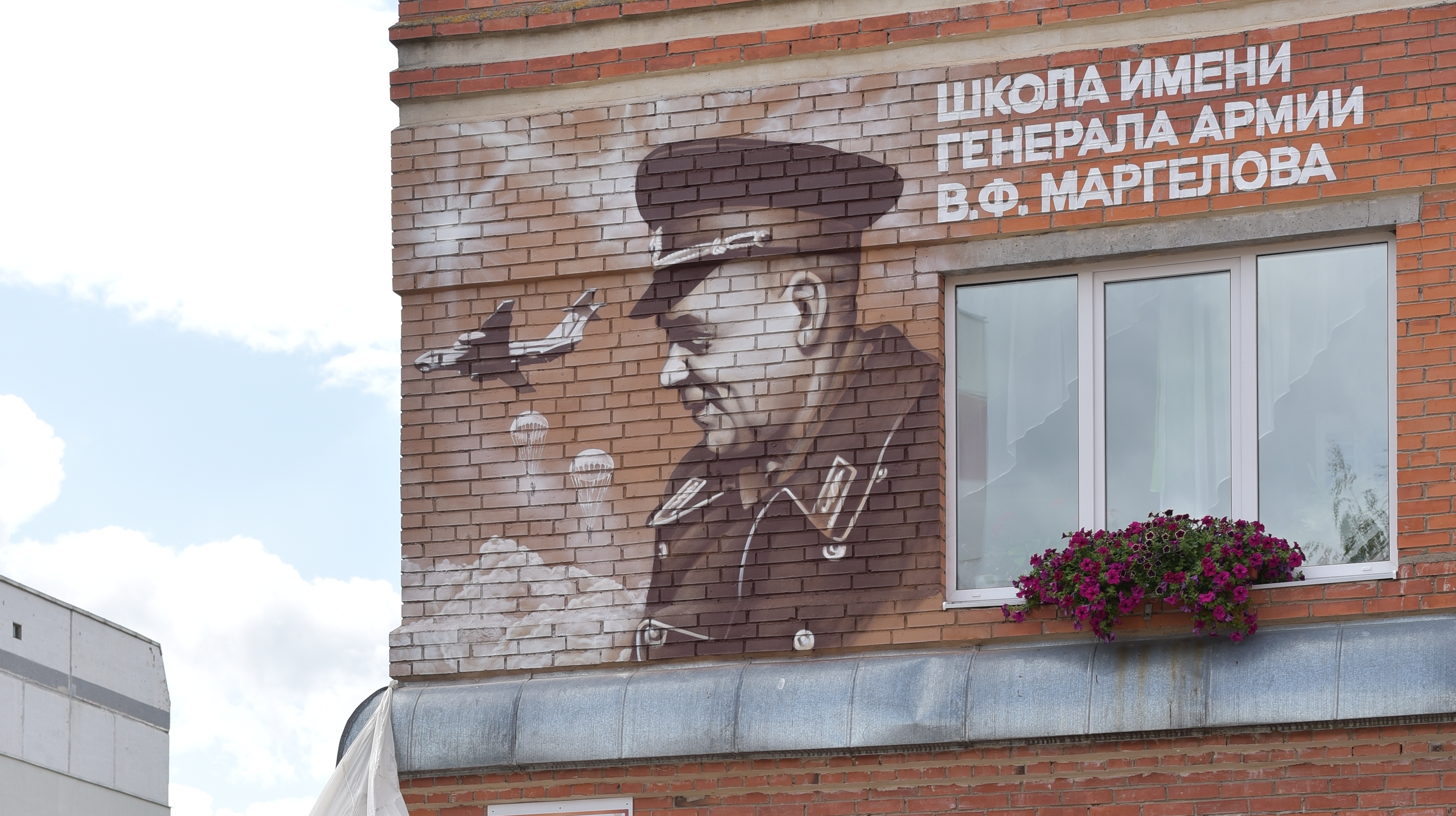 Средней школе №45 Витебска присвоили имя Героя Советского Союза Василия Маргелова