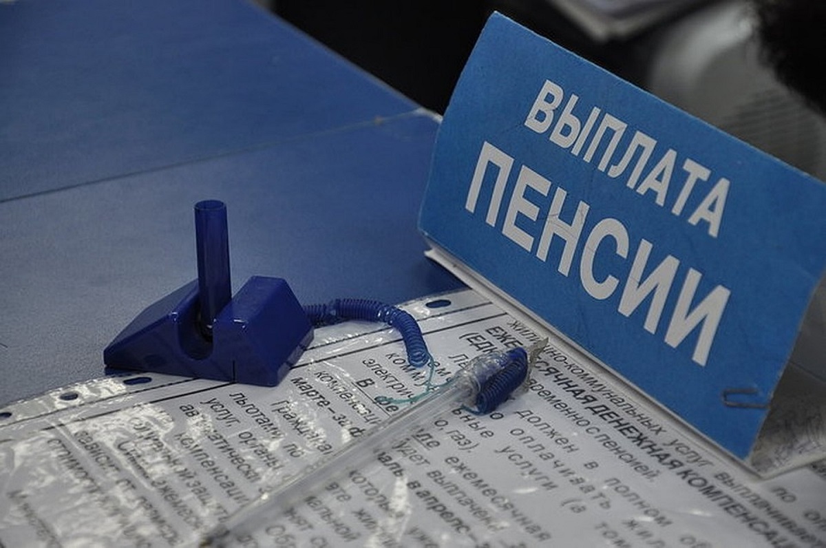 Как в Беларуси получить российскую пенсию?