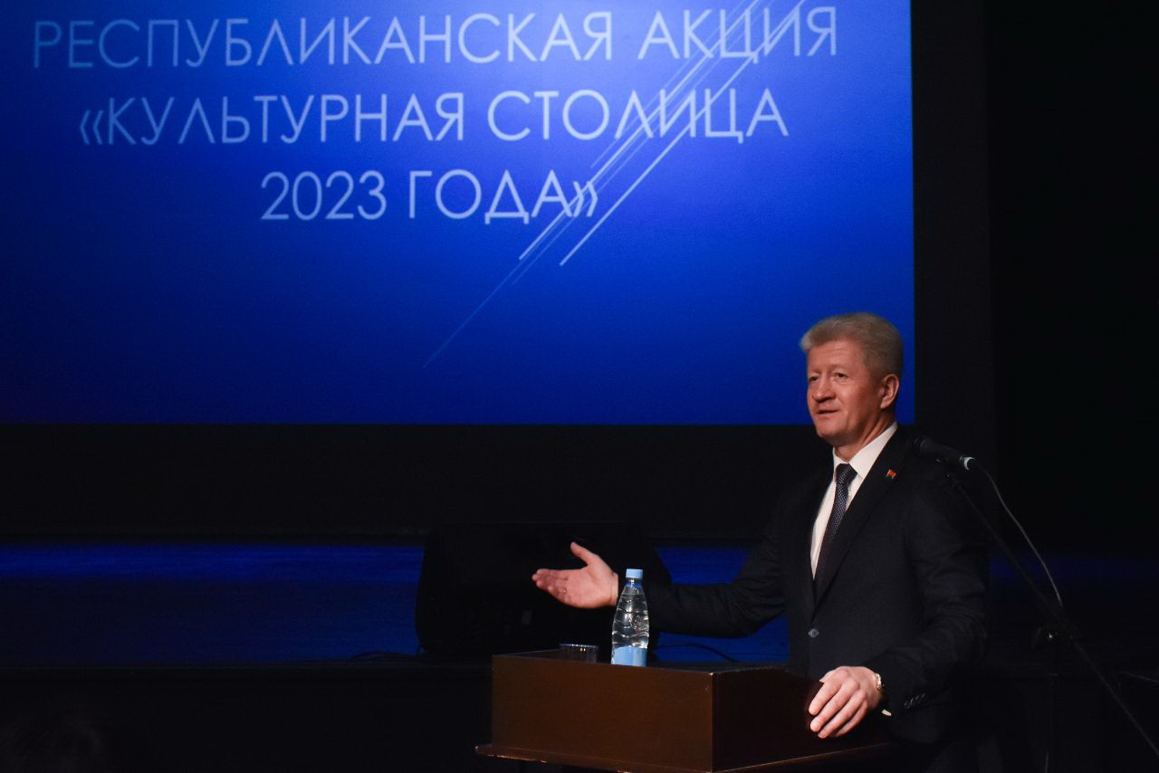 Какой город станет культурной столицей Беларуси в 2023 году?