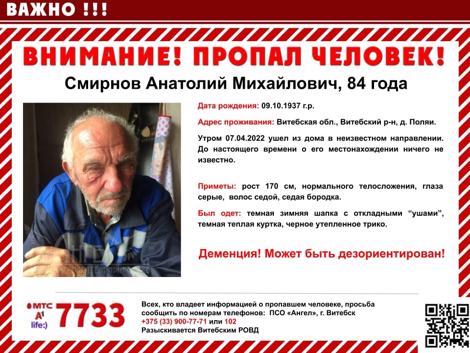 В Витебске разыскивают пропавшего мужчину, страдающего провалами в памяти 
