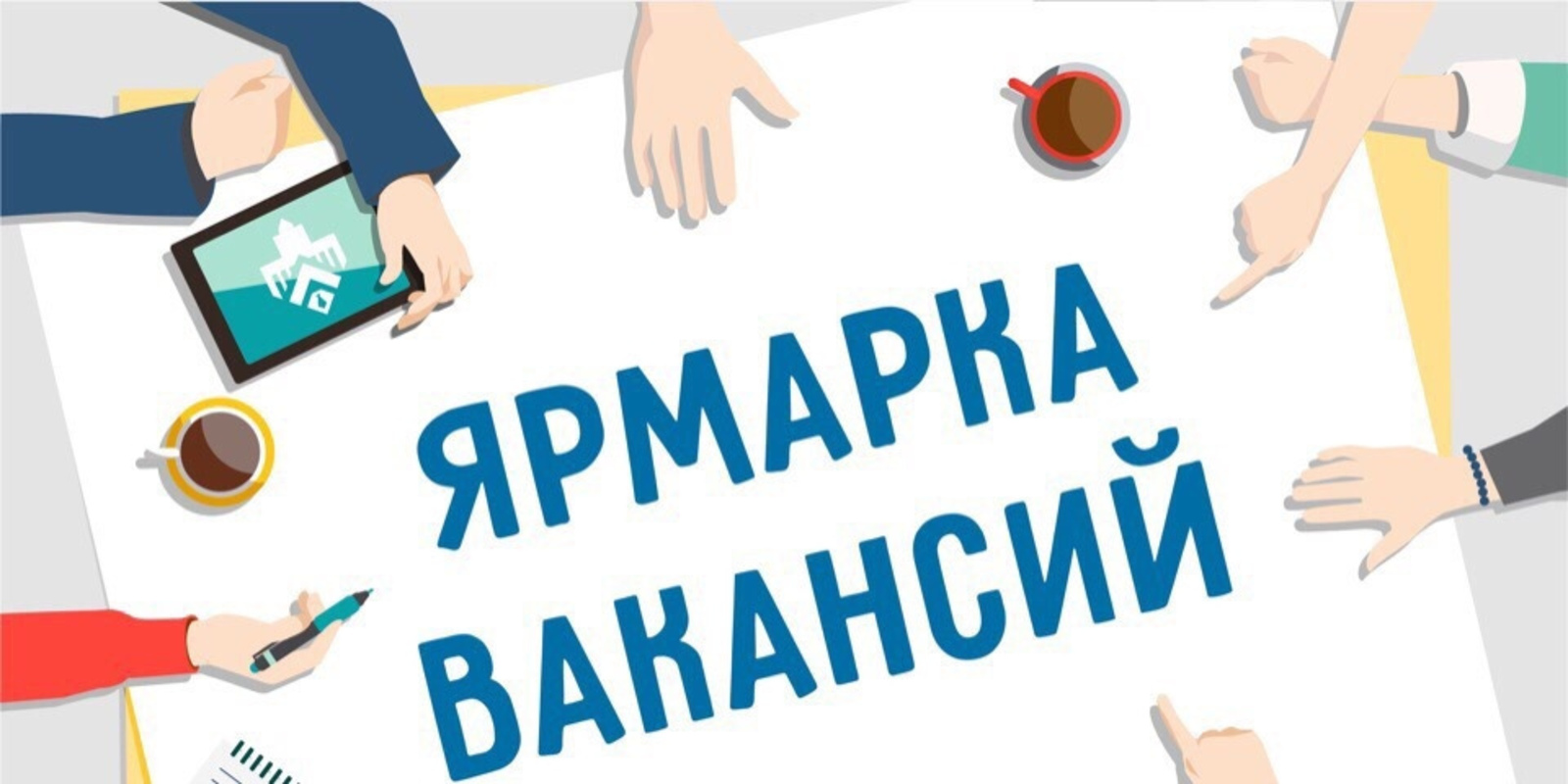 Акушерка, бухгалтер и инженер по качеству. Какие еще вакансии предложат на ярмарке в Витебске?