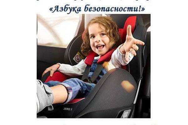 17 сентября Госавтоинспекция Витебской области проводит профилактическую акцию "Азбука безопасности" 