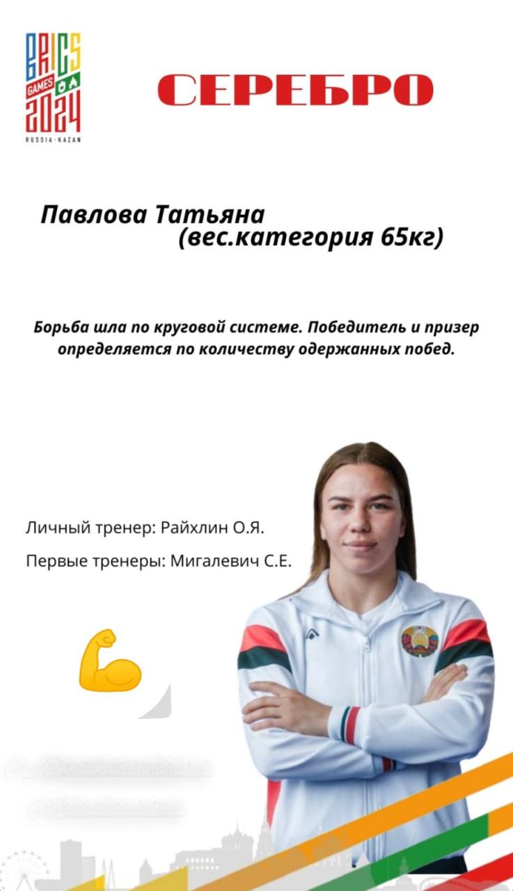 Спортсмены Витебской области завоевали медали на Играх стран БРИКС в соревнованиях по вольной борьбе