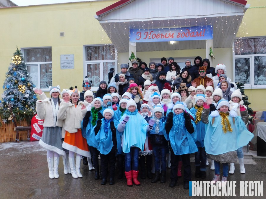 Многочисленные гости с подарками в канун Нового года посетили воспитанников Сенненской школы-интерната
