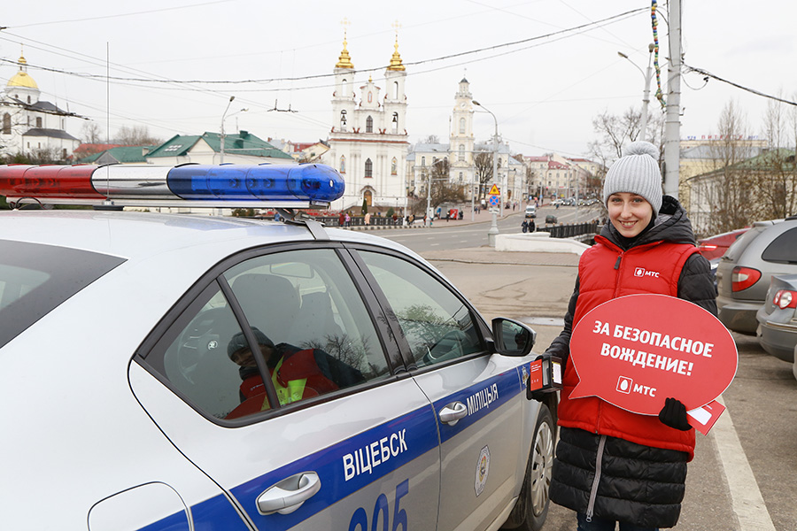 Совместную акцию «За безопасное вождение» провели МТС и ГАИ в Витебске