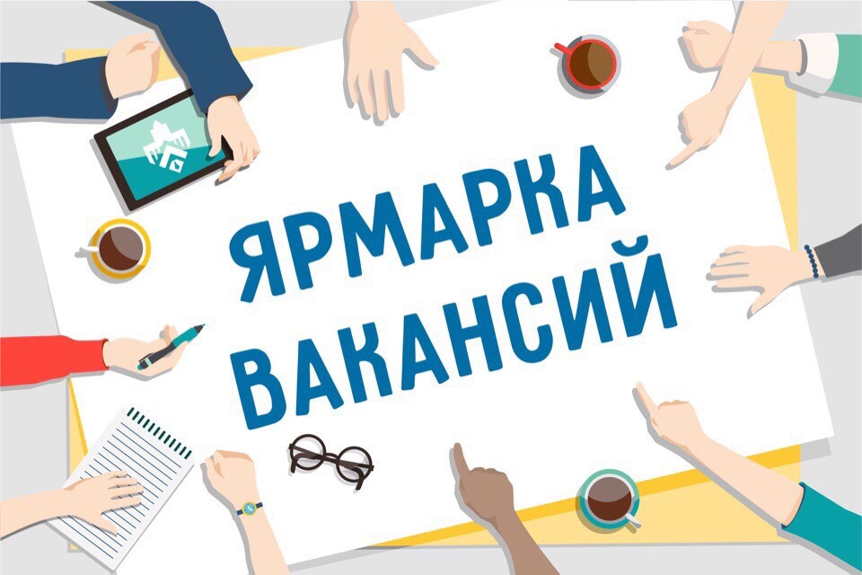 «Молодежная ярмарка вакансий» пройдет в Витебске с 17 по 19 мая