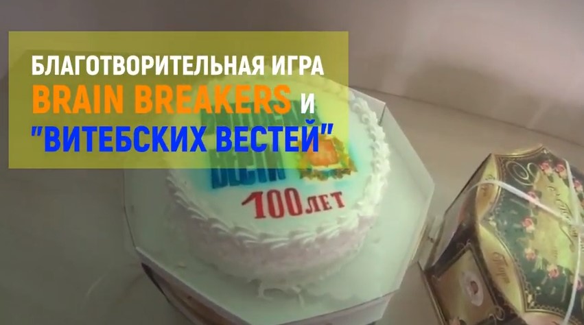 Битва умов "Век в истории"
