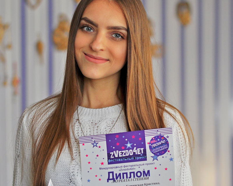Вокалистка из Чашник стала лауреатом международного гранд-фестиваля «Звездочет»
