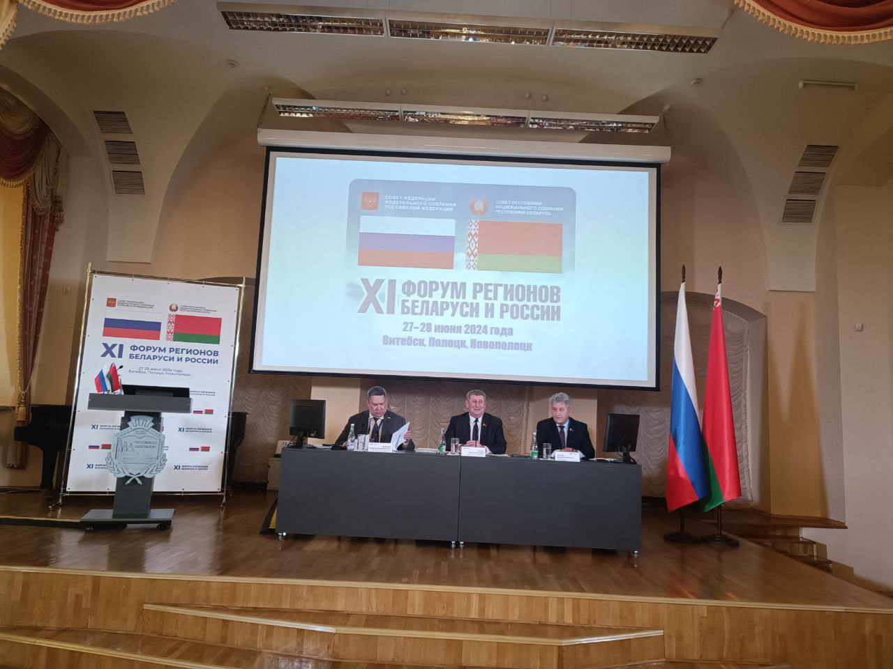 Реализацию законодательства союзного государства Беларуси и России обсуждают в Полоцке