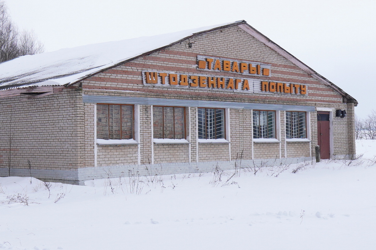 Первый объект на аукционе в Витебской области: деревенская амбулатория станет жилым домом