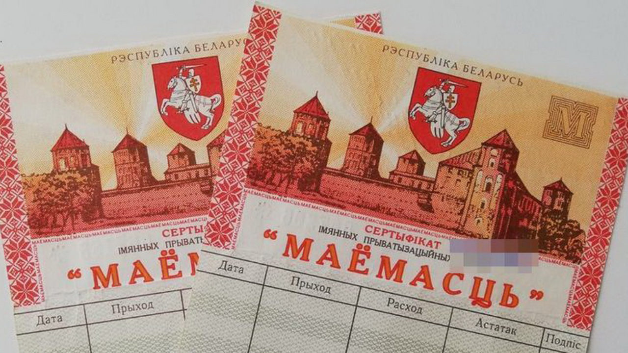 Именные чеки "Имущество" будут находиться в обращении до 31 декабря 2022 года