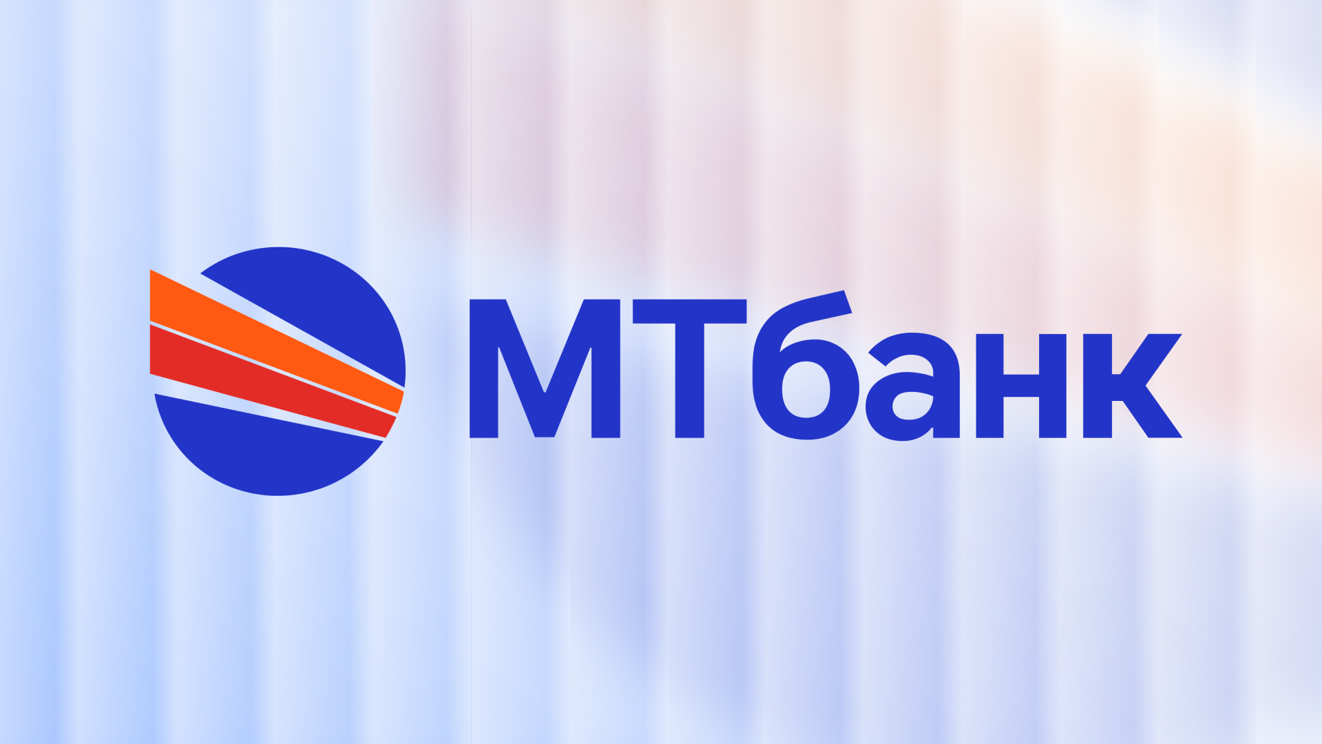 От смены логотипа до обновленной философии: МТбанк объявил о ребрендинге