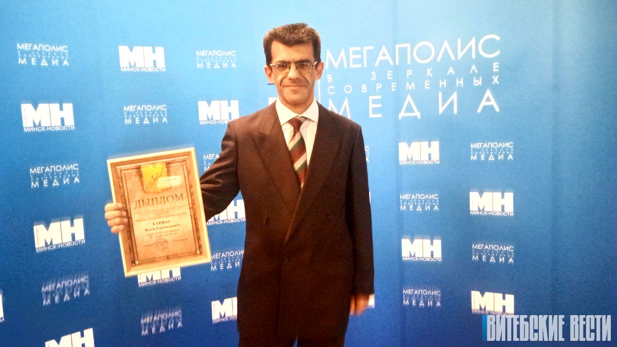 Корреспондент "Витебских вестей" стал одним из победителей республиканского конкурса журналистов "Год исторической памяти в СМИ Беларуси"