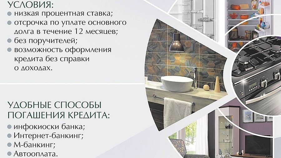 «БЕЛАРУСБАНК»: «Партнер Оптимальный»  — оптимальный выбор