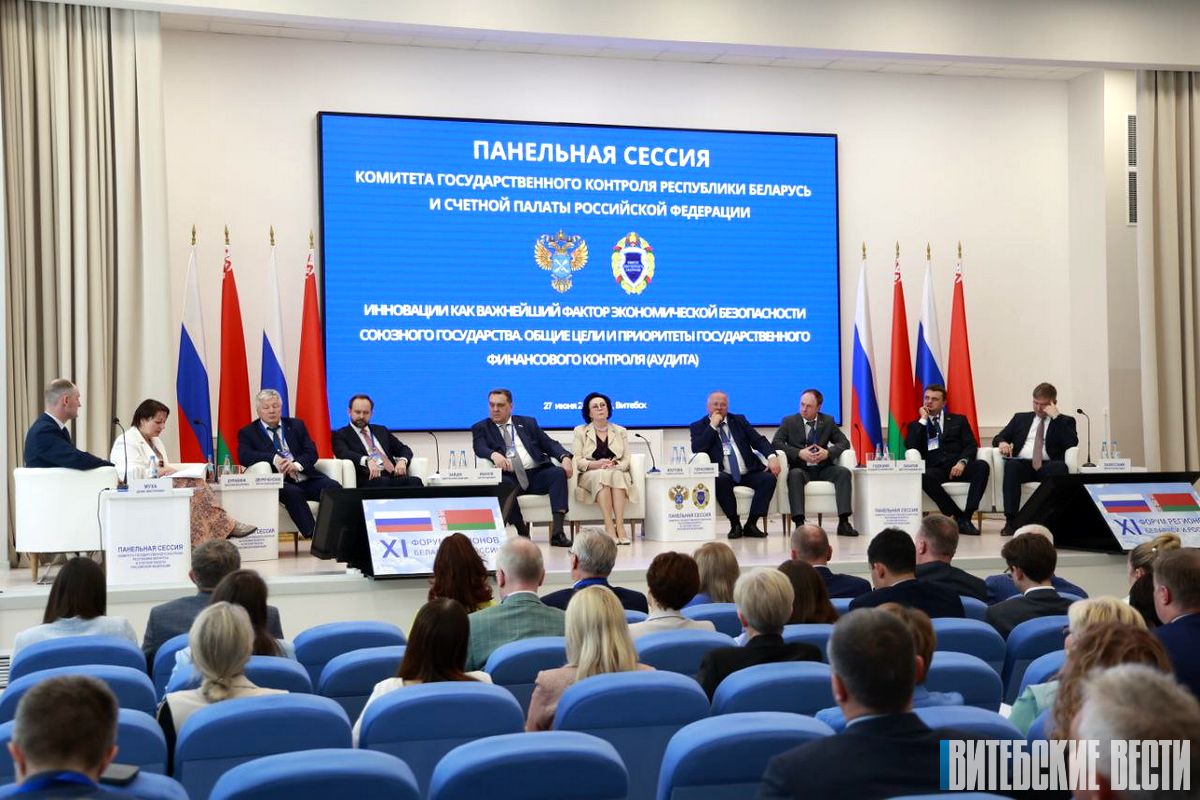 В рамках XI Форума регионов Беларуси и России в Витебске прошла панельная сессия контрольных ведомств двух стран