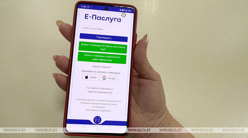 Поставить ребенка на учет для получения дошкольного образования теперь можно онлайн