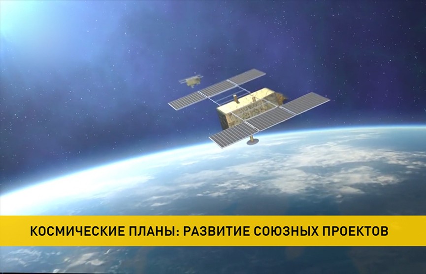 Беларусь с помощью россиян планирует подготовить своего космонавта