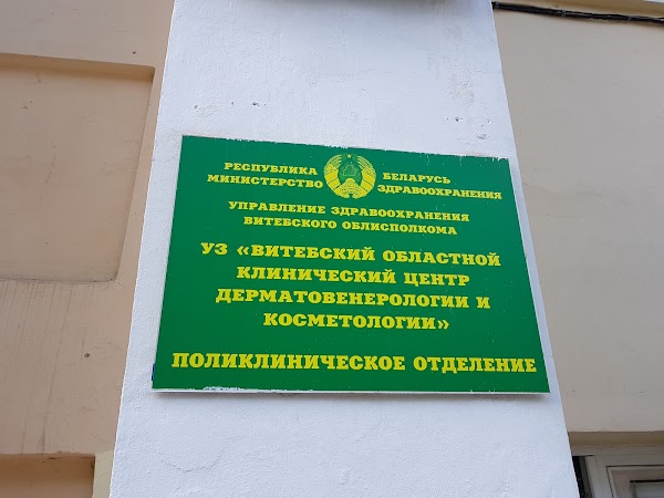 В Витебске пройдет акция «День профилактики меланомы»