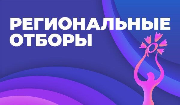 9 декабря в Витебске пройдут региональные отборочные туры вокальных конкурсов "Славянского базара-2023"