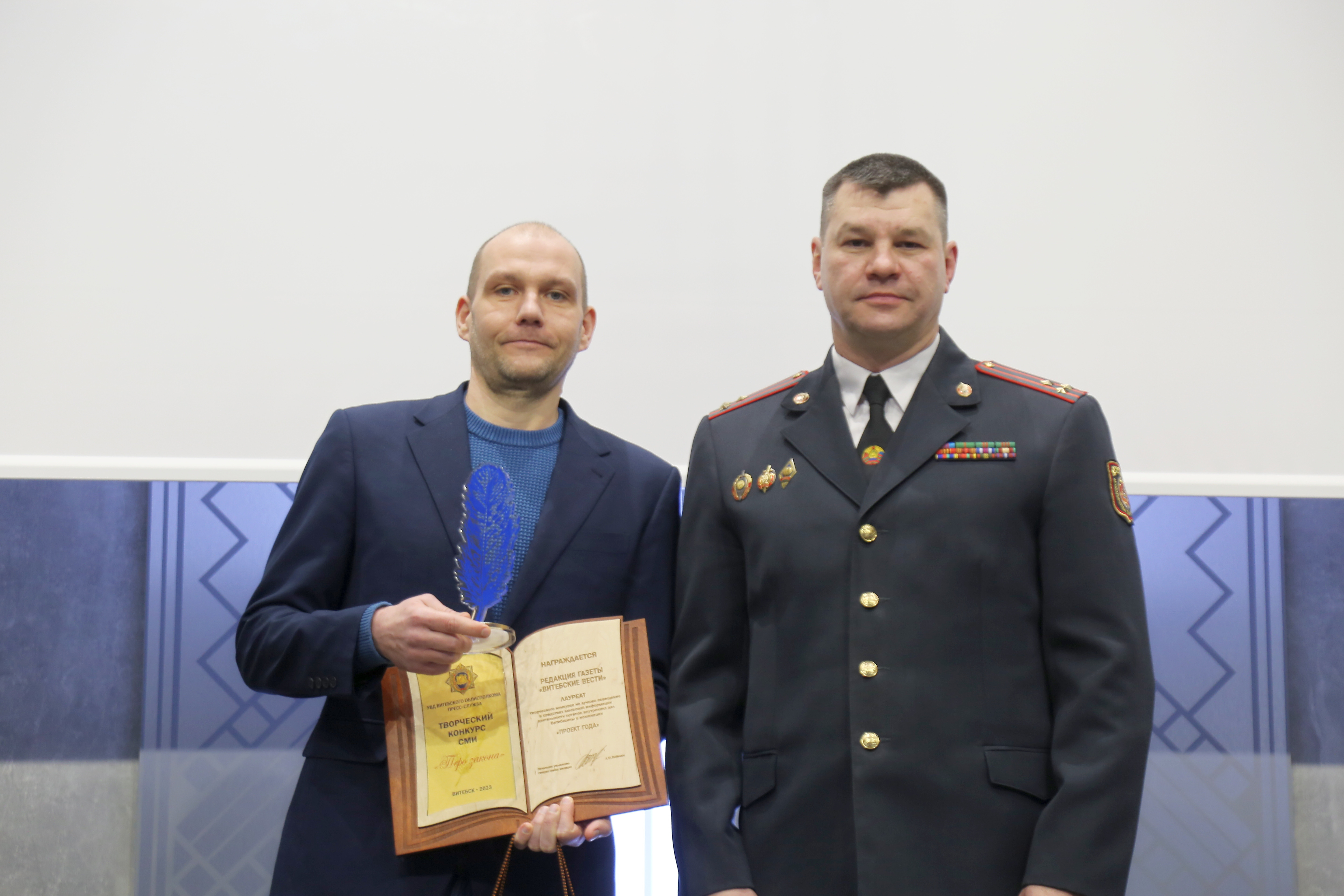 Правоохранители наградили победителей областного конкурса "Перо закона", среди них - корресспондент "Витебских вестей"