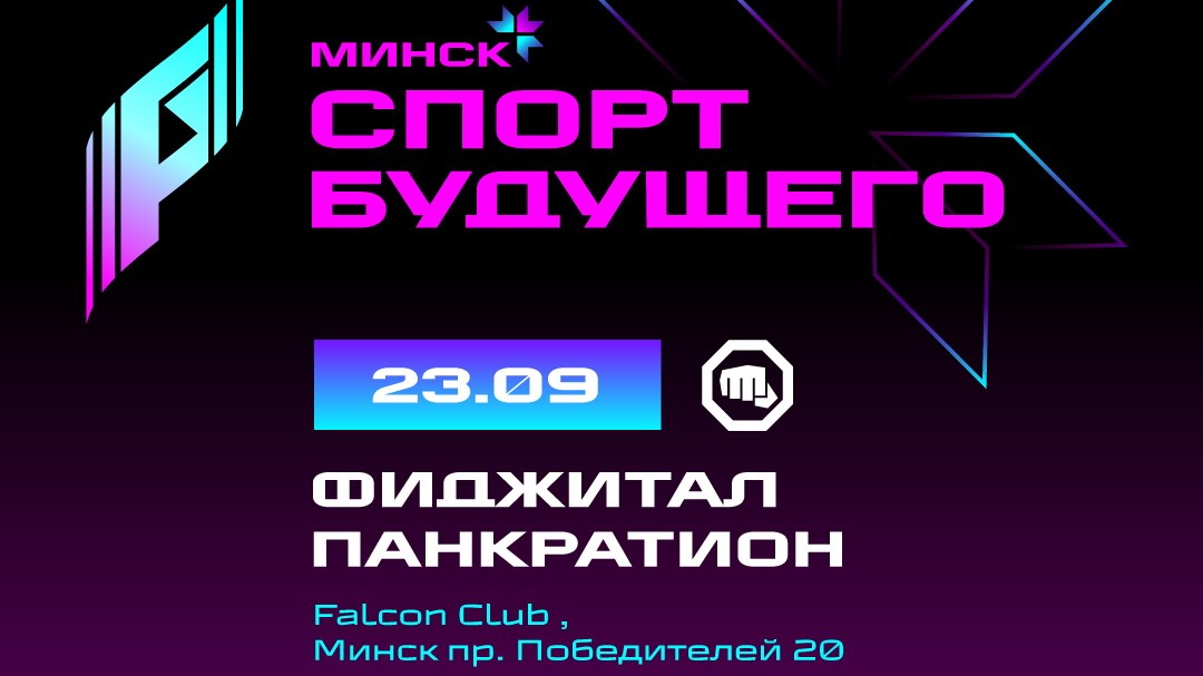 Спорт будущего: в Беларуси пройдет отбор для международных соревнований по компьютерным и классическим видам спорта