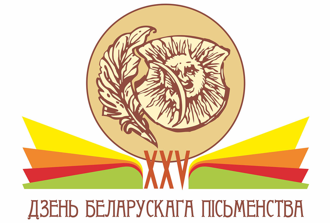 День письменности в 2022 году пройдет в Добруше