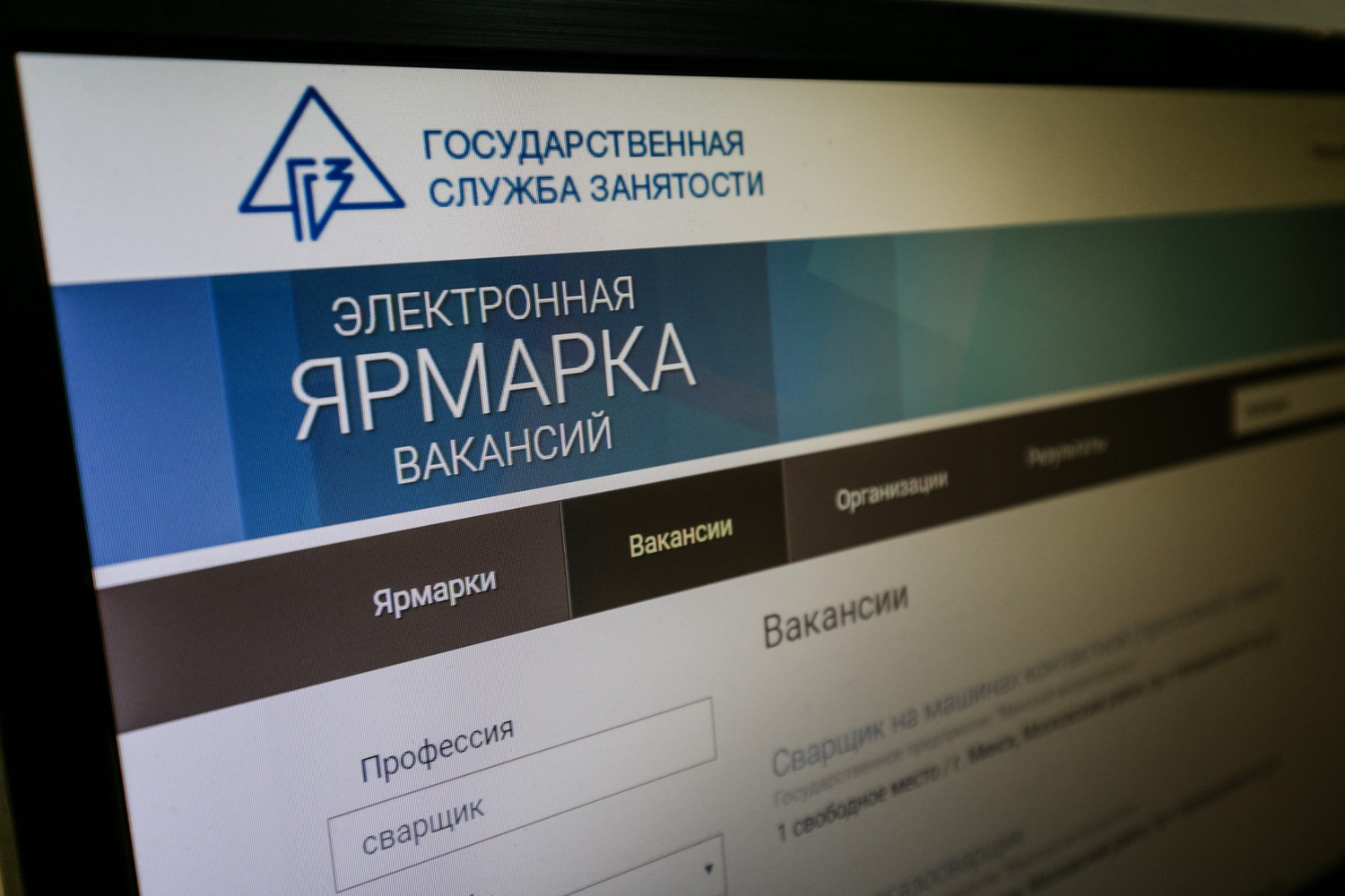 Пять региональных электронных ярмарок вакансий пройдут 30 августа  в Витебской области