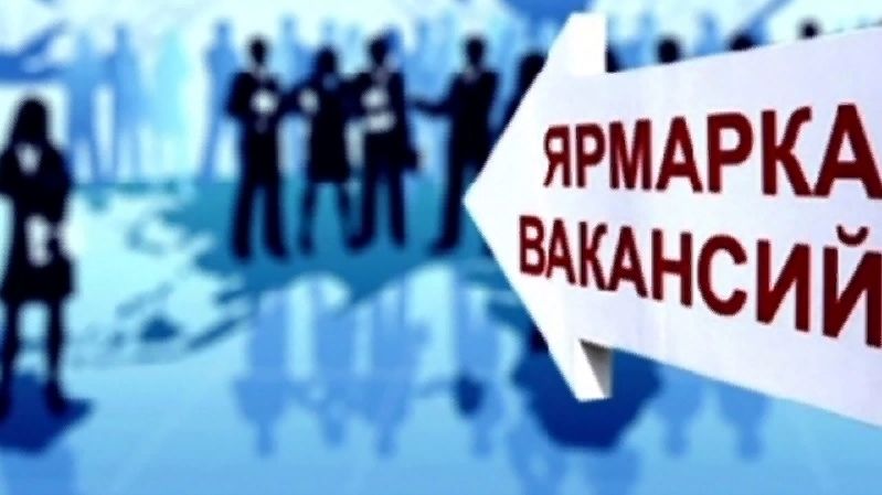 27 ноября в Новополоцке пройдёт электронная ярмарка вакансий