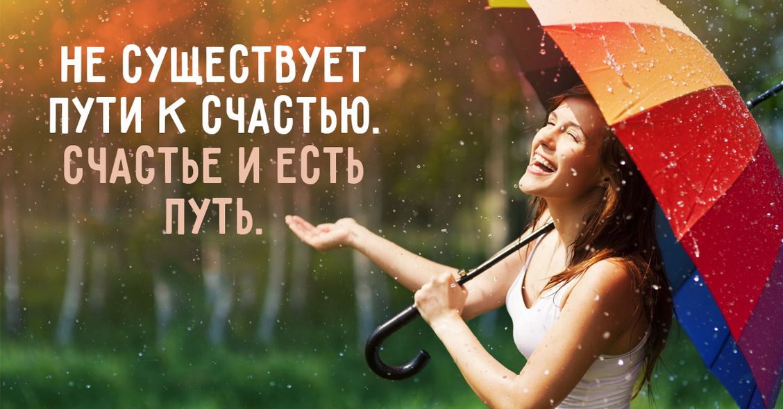 5 советов витебского психолога: как стать счастливым прямо сейчас