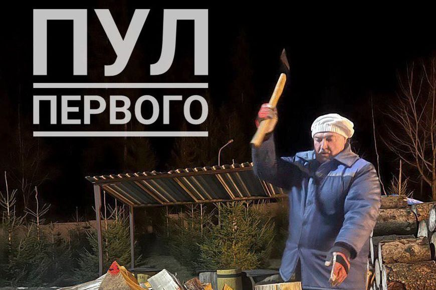 Лукашенко опробовал подаренный ему на МАЗе топор