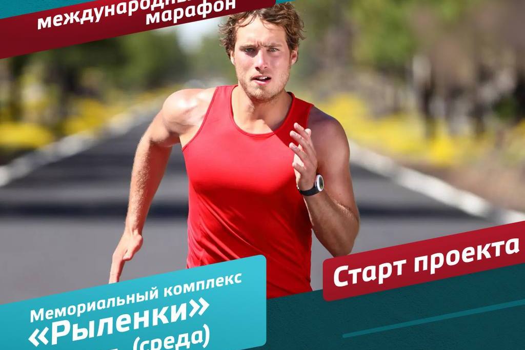 «Марш Победы»: Витебская область присоединится к международному марафону в память о героях войны