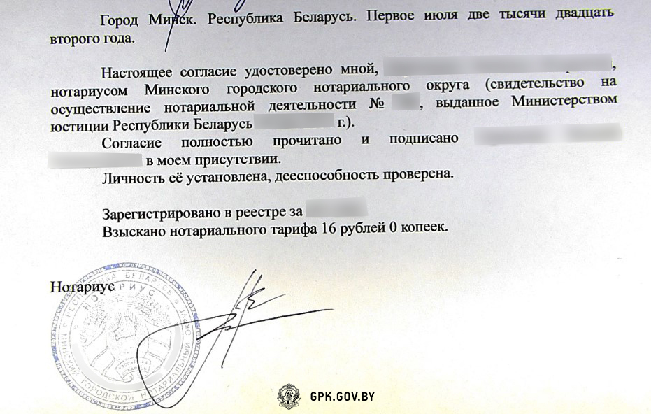 Гражданка Беларуси пыталась вывезти ребенка из нашей страны по фальшивому разрешению