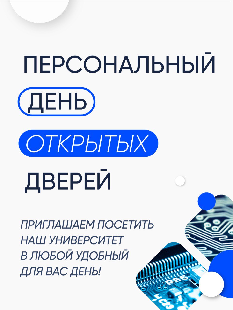 Витебский государственный технологический университет приглашает на персональную экскурсию 