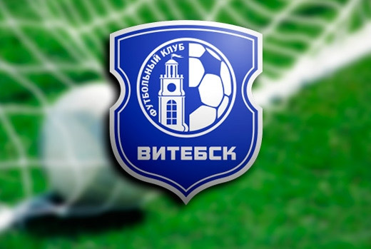 Когда футболисты "Витебска" сыграют следующий домашний матч?