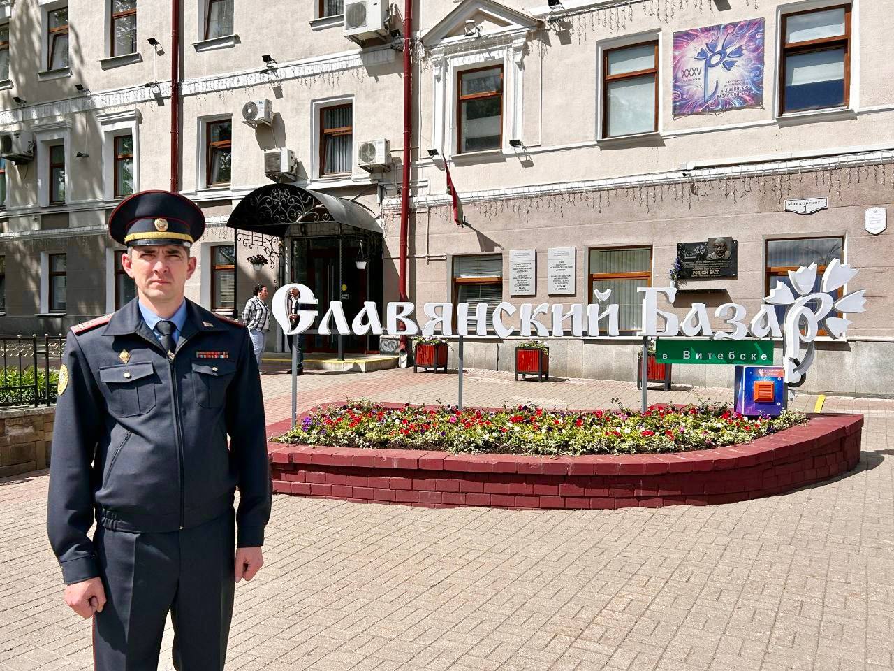 Аккорды фестивального Витебска. Как Департамент охраны обеспечит безопасность на юбилейном «Славянском базаре»?