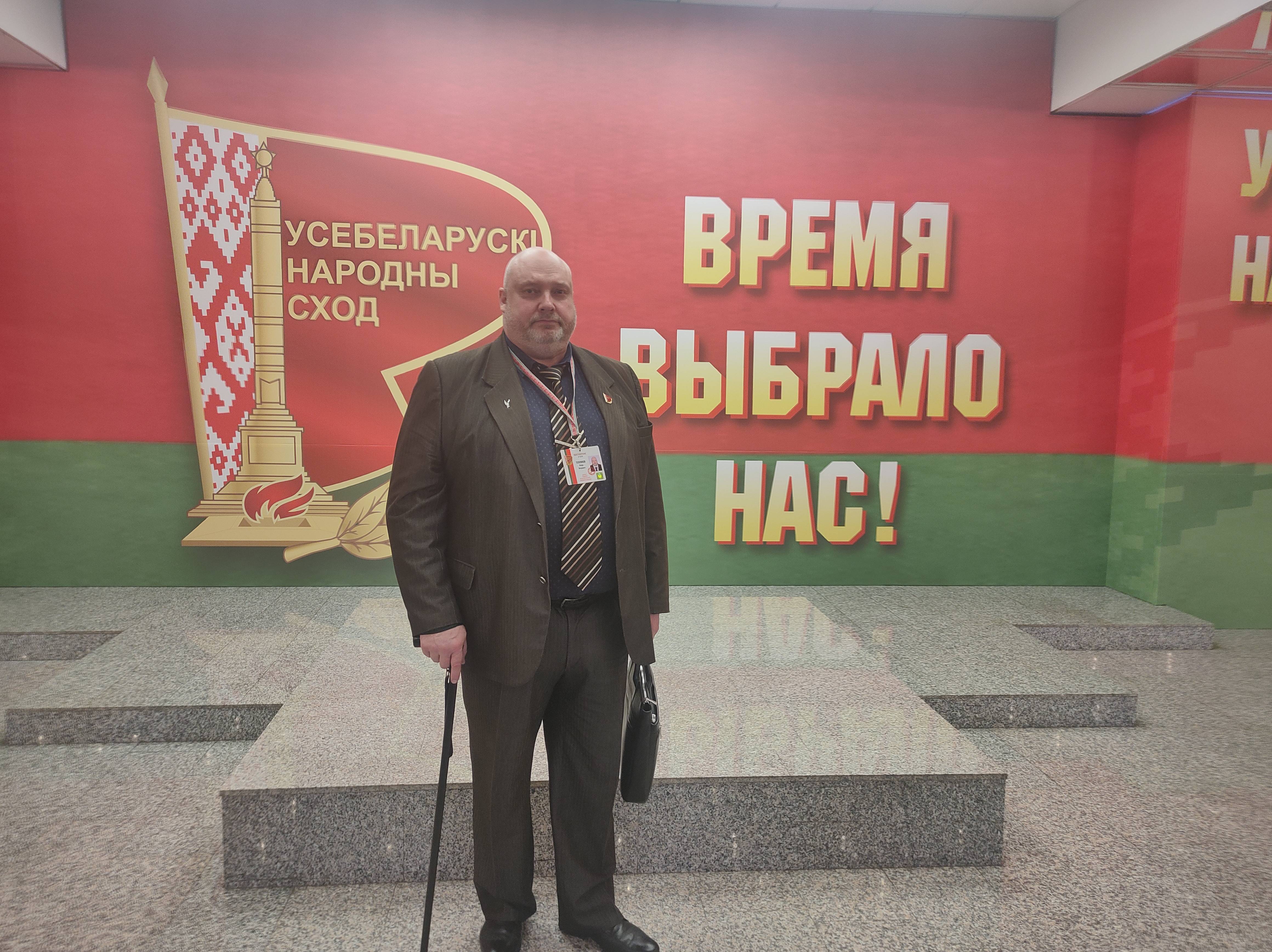 Игорь Тепляков: "На плечах ВНС лежит ответственность за принятие стратегически важных решений, направленных на развитие Беларуси" 