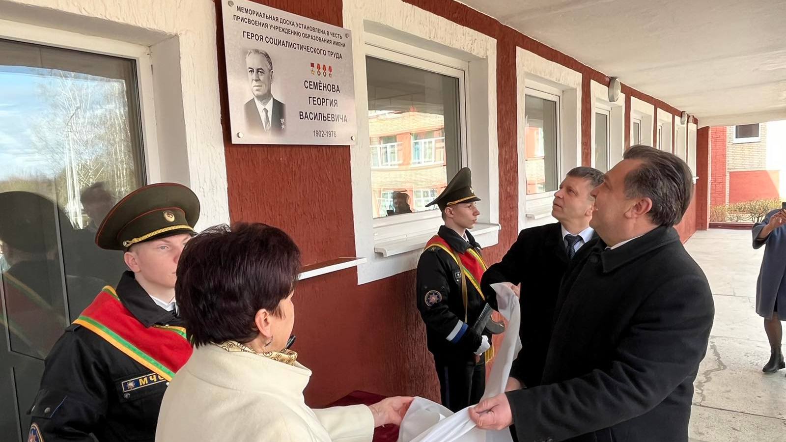 На Оршанщине увековечили память Героев Социалистического Труда 