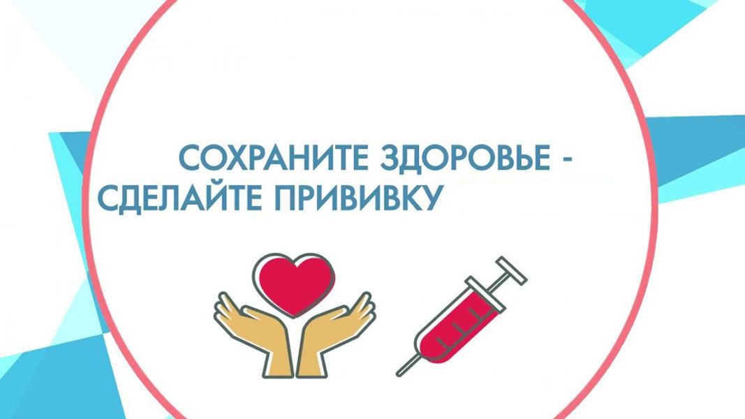 Минздрав объявил республиканский конкурс графических работ "Вакцинация сохраняет здоровье и жизнь"