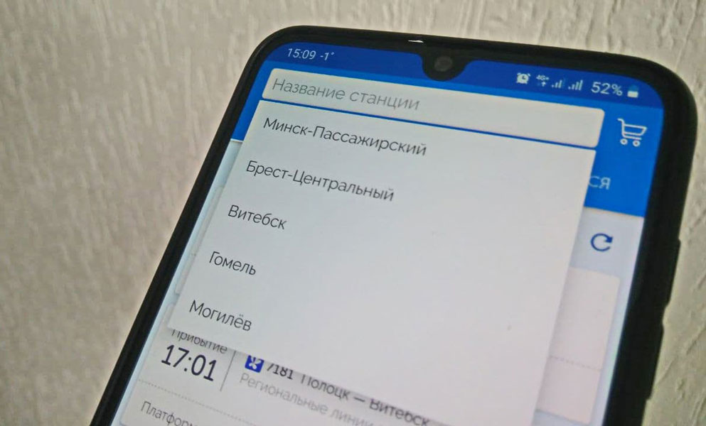 В сервисе "Онлайн-табло" появилось расписание поездов Витебского вокзала
