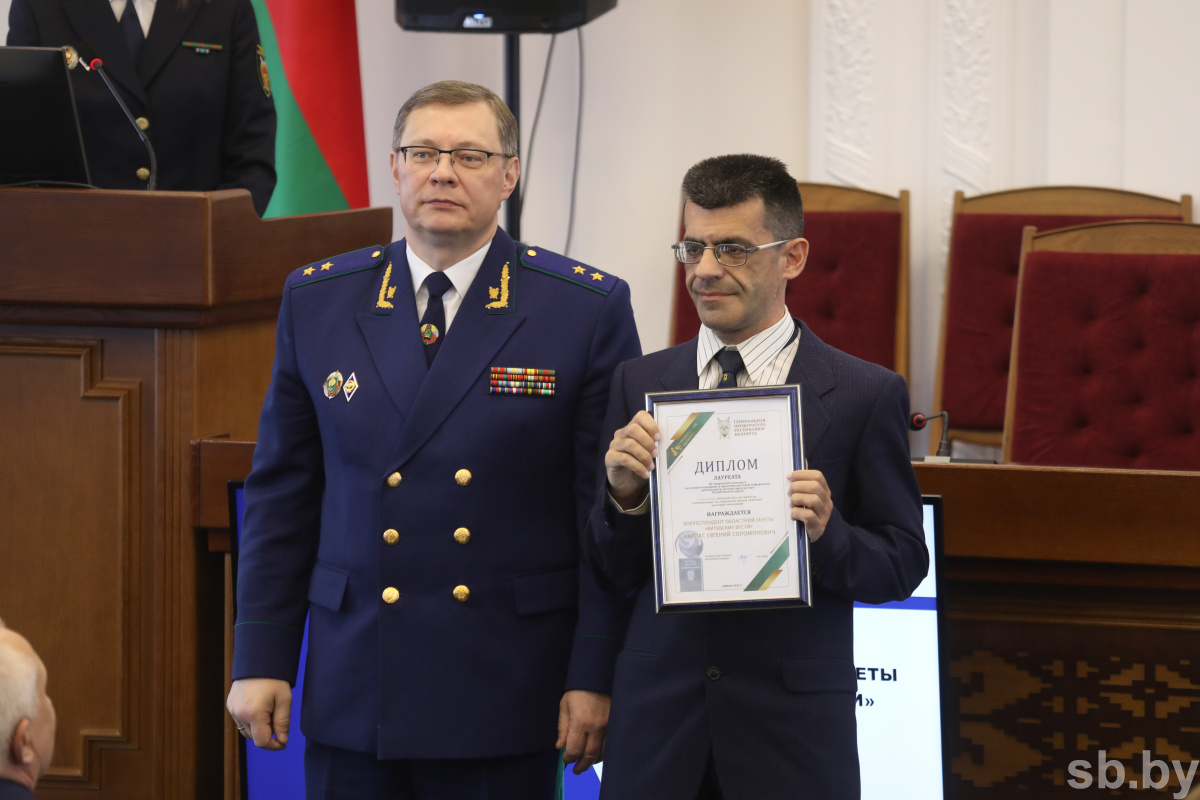 Корреспондент "Витебских вестей" стал лауреатом республиканского конкурса на лучшее освещение в СМИ деятельности прокуратуры